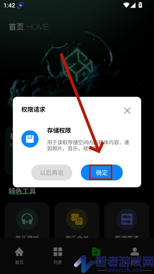 气泡音乐剪辑最新版