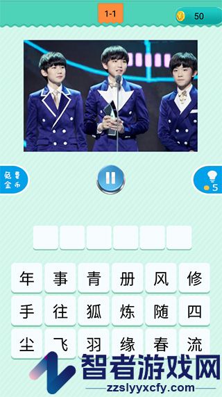疯狂猜歌游戏