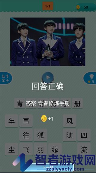 疯狂猜歌游戏
