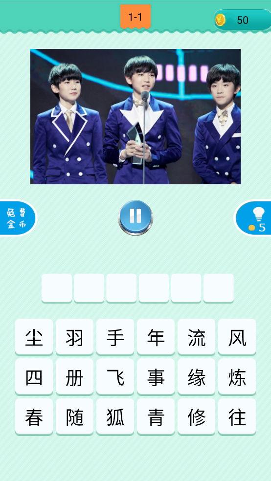疯狂猜歌游戏