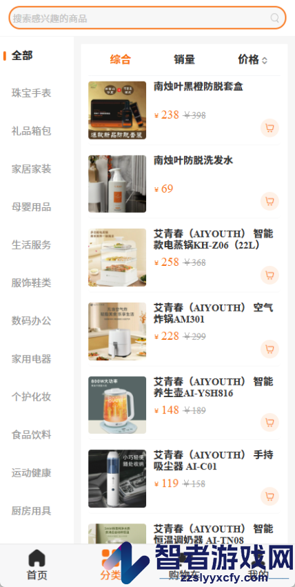 众云优品app最新版下载