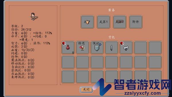 遗荒地下城最新版