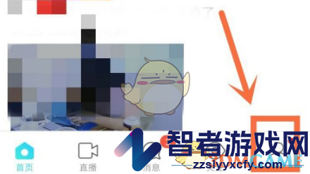 陌陌更换手机号方法