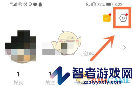 陌陌更换手机号方法