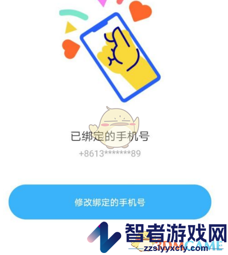 陌陌更换手机号方法