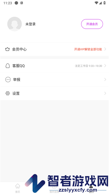 音乐剪辑工具app