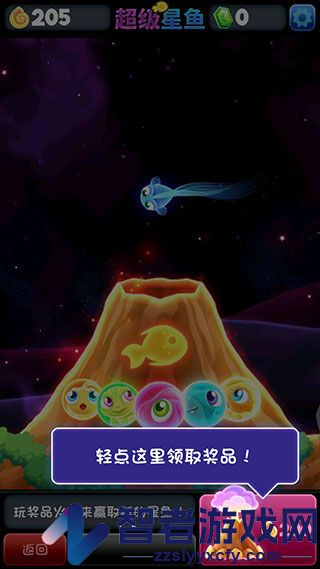 超级星鱼游戏