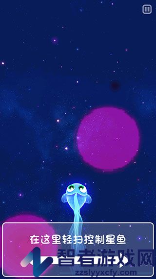超级星鱼游戏
