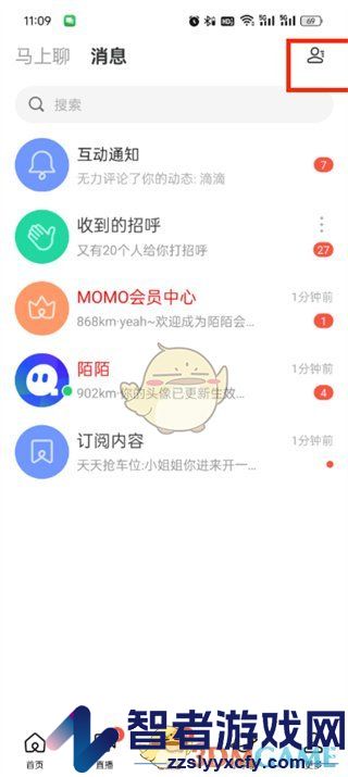 陌陌添加好友方法