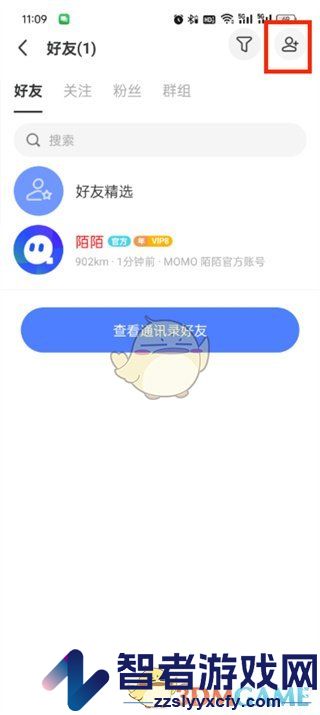 陌陌添加好友方法