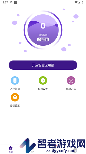 智能隐私应用加密锁app(私密应用锁)