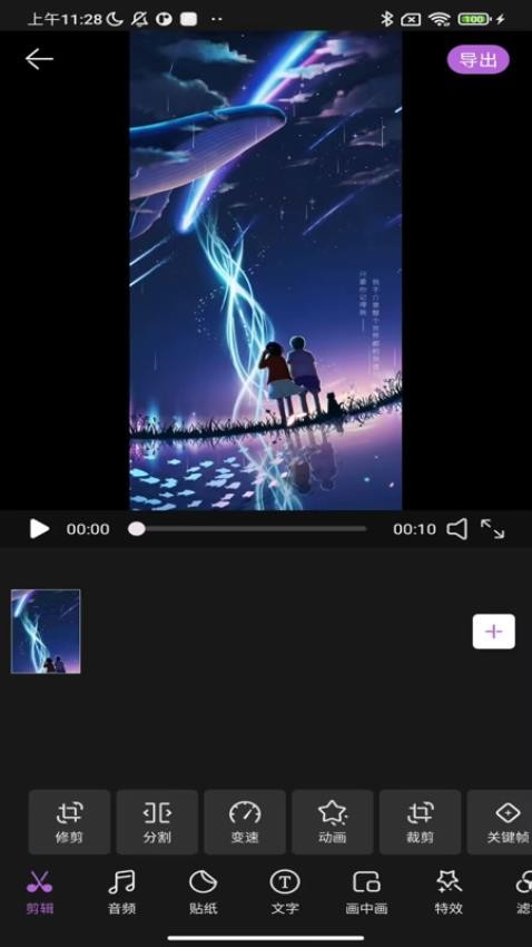 免费抖快去水印手机版