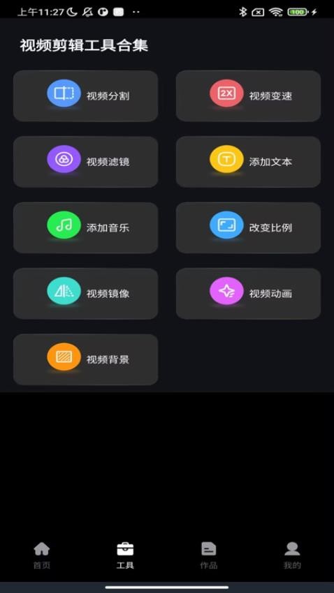 免费抖快去水印手机版