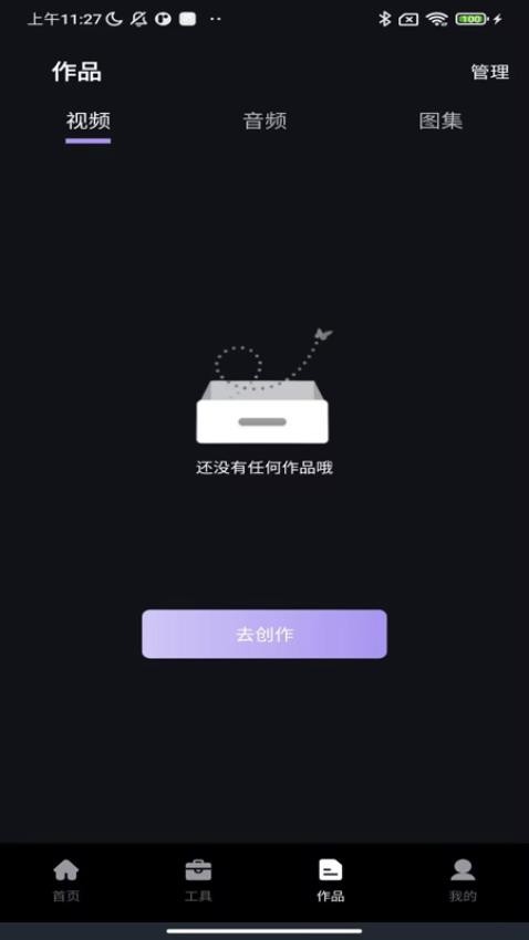 免费抖快去水印手机版