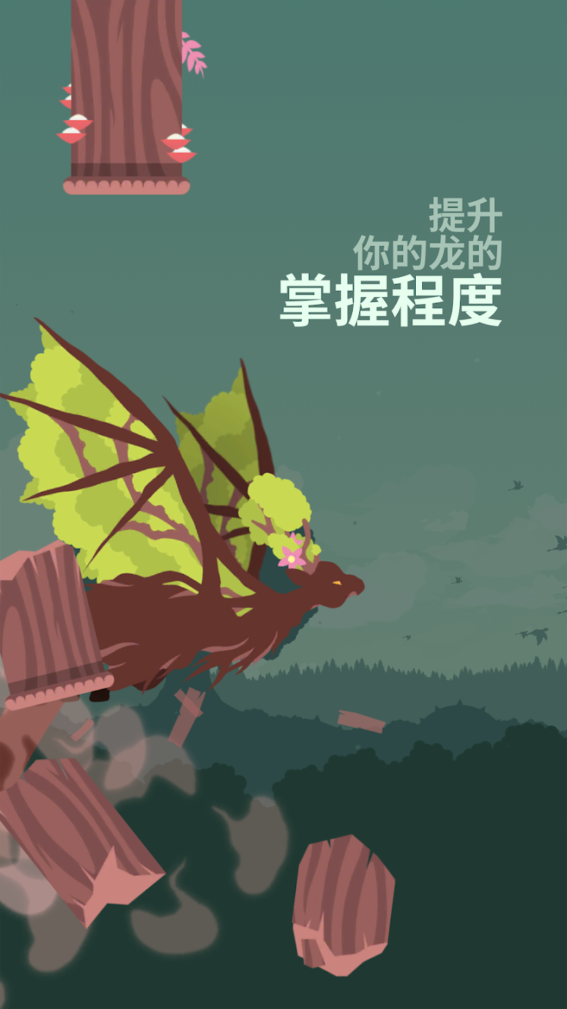 flappy dragon安卓版