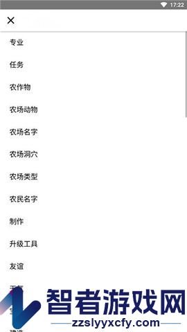 星露谷物语存档修改器中文版(Stardew Save Editor)