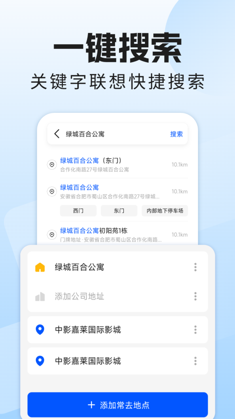 全景导航实时官方版