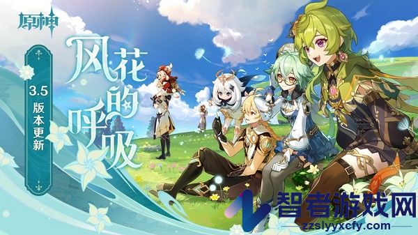 原神下载官方正版3.5