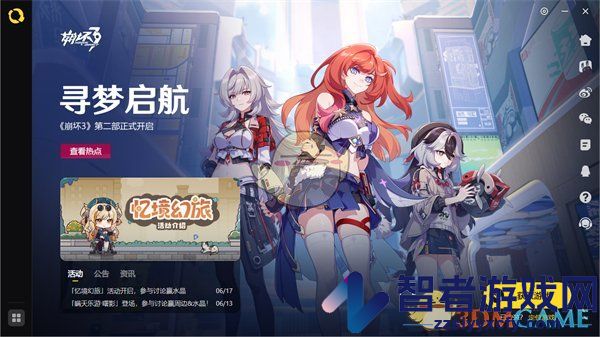 米哈游启动器支持b服吗