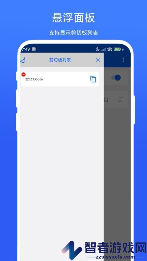 远程复制粘贴app下载安装