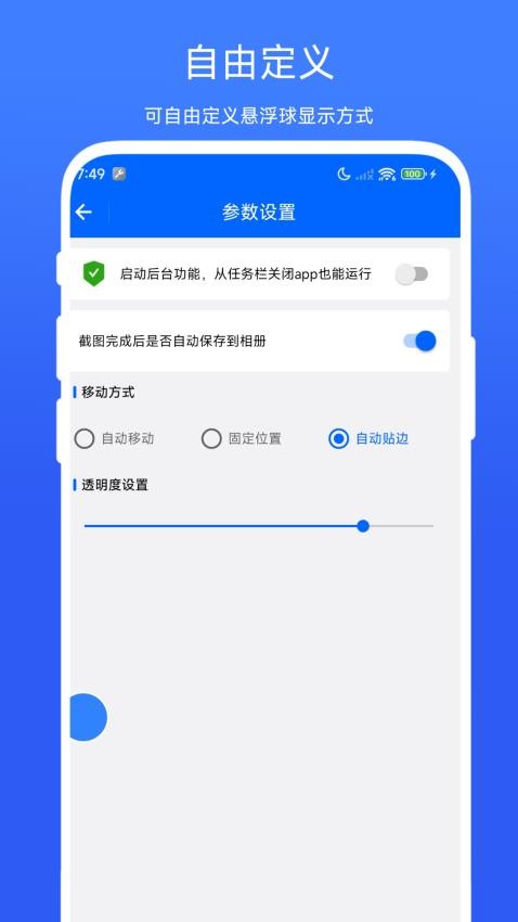 远程复制粘贴官网版