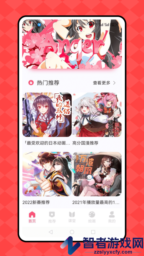 免费漫画阅站APP下载
