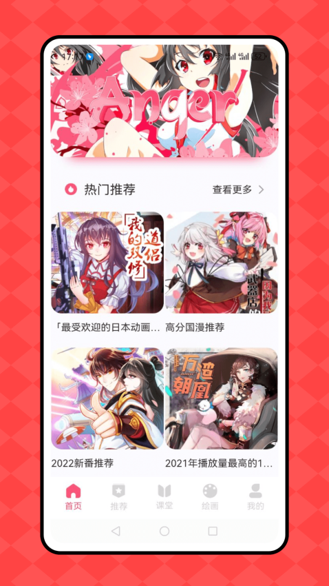 免费漫画阅站官方版