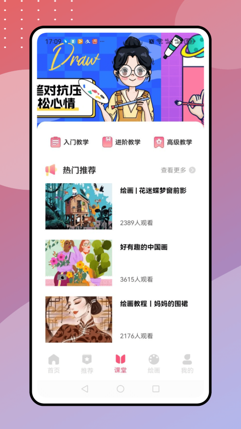 免费漫画阅站官方版