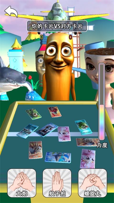 拍卡王者