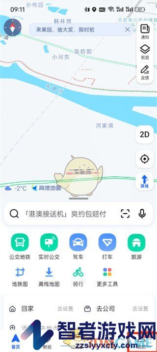 高德地图新手驾车模式开启方法