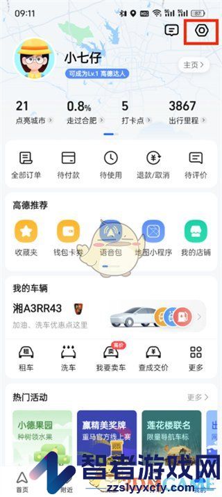 高德地图新手驾车模式开启方法