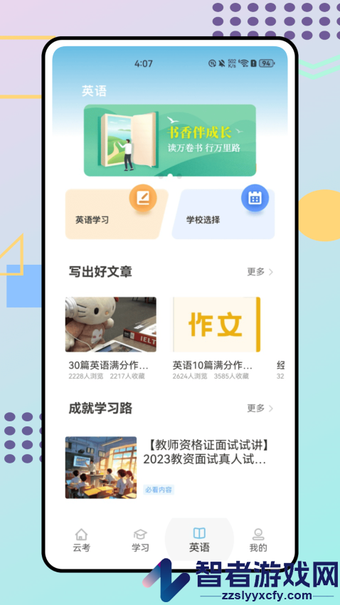 鸥玛云考试app下载