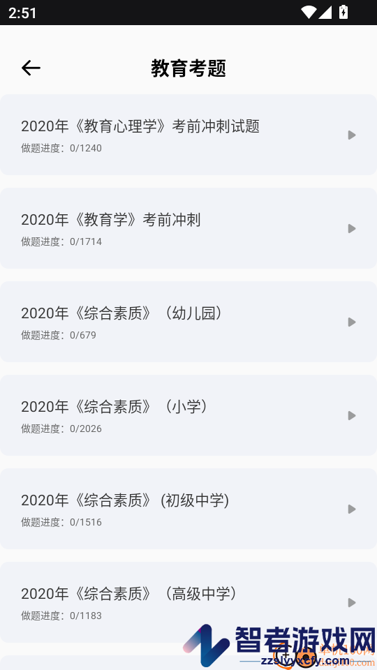 鸥玛云考试app下载