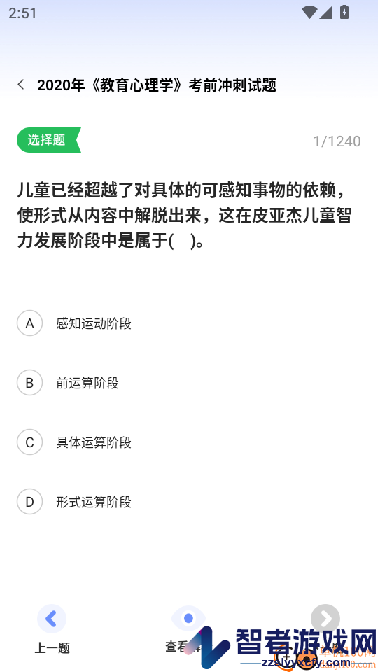 鸥玛云考试app下载