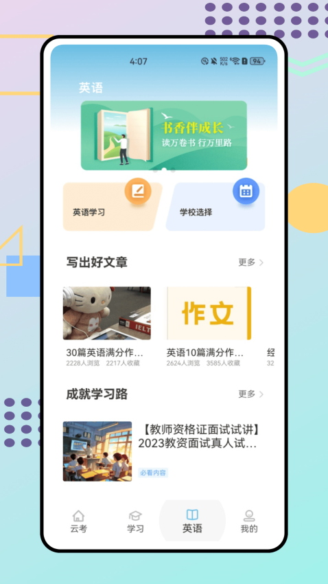 鸥玛云考试官方版