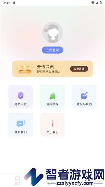 绿叶修图软件