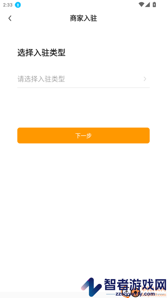 偶爸商家版app最新版下载