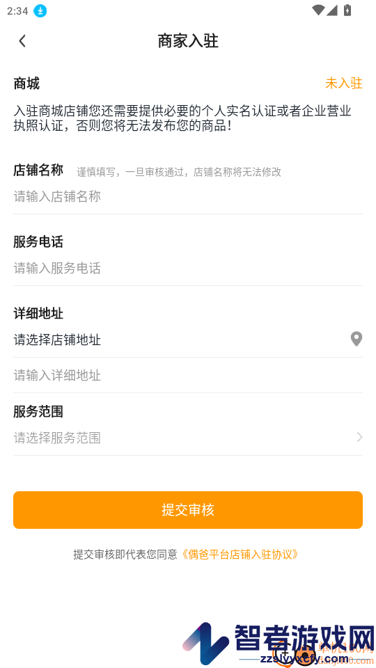 偶爸商家版app最新版下载