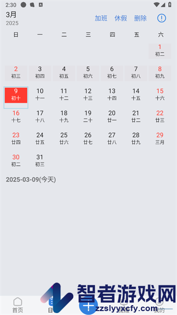 ok闹钟app