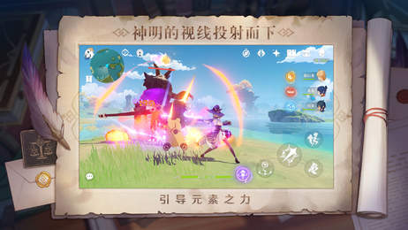 原神私人服务器