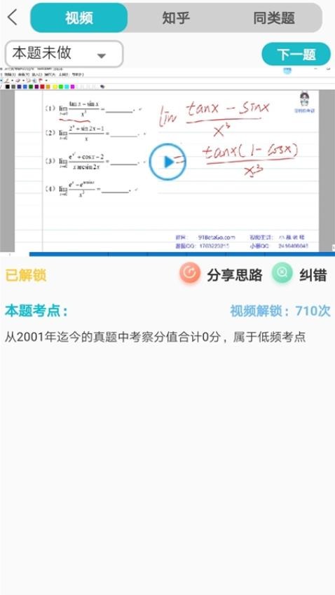 贝特狗软件