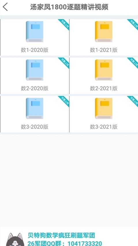 贝特狗软件