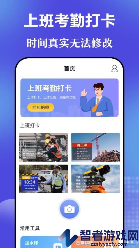 元道经纬水印APP下载