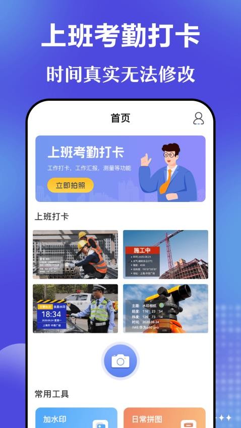 元道经纬水印免费版