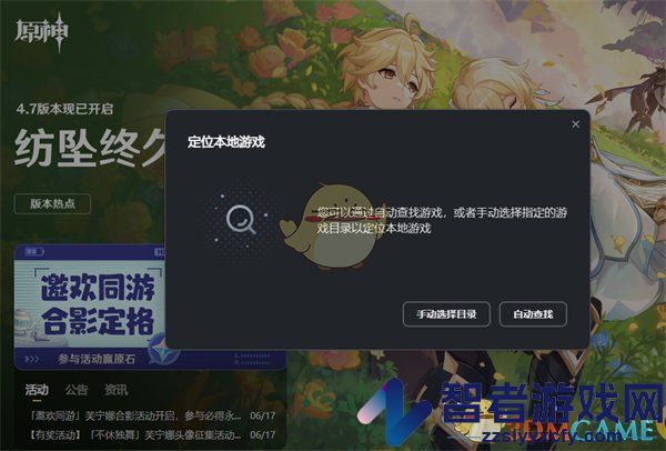 米哈游启动器无法关联游戏解决办法