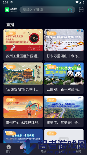 扬眼app