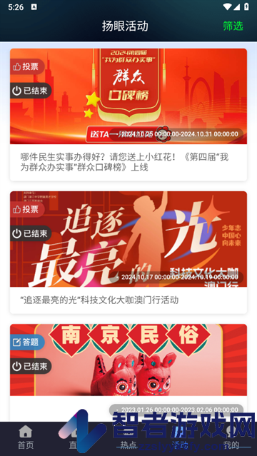 扬眼app