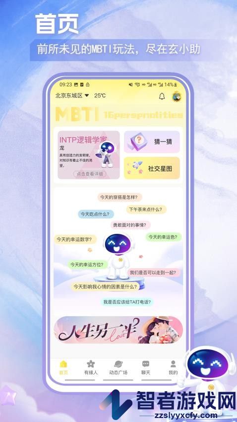 玄小助APP最新版下载