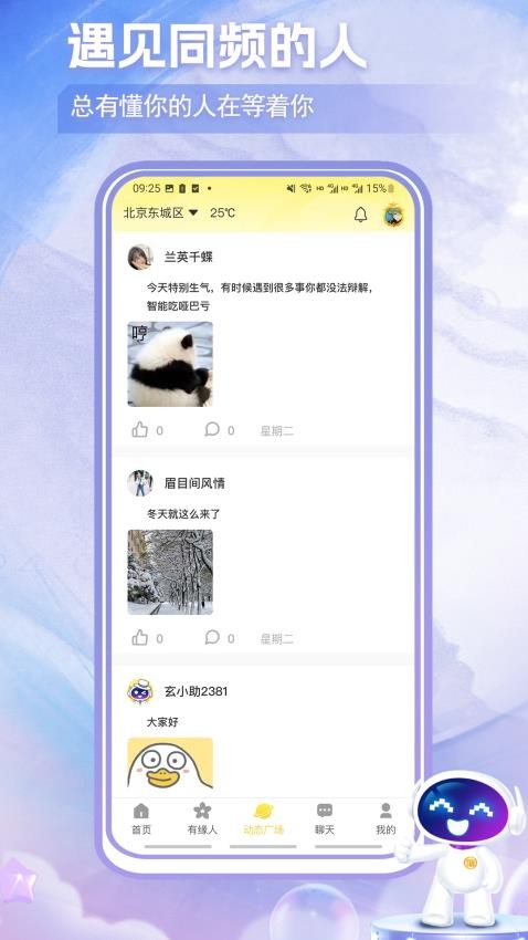 玄小助官网版