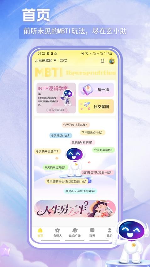 玄小助官网版